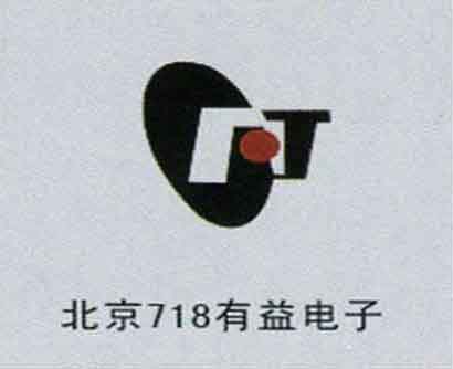 北京718有益電子