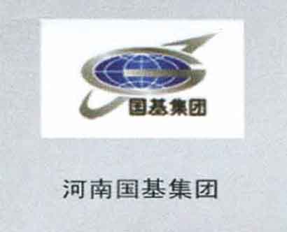 河南國基集團