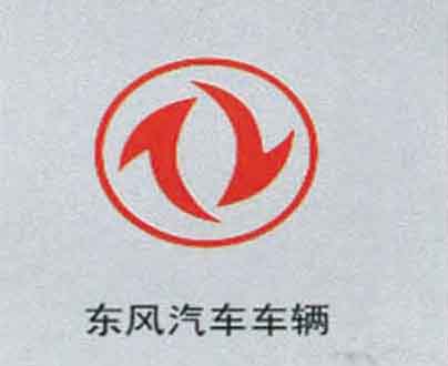 東風(fēng)汽車(chē)車(chē)輛
